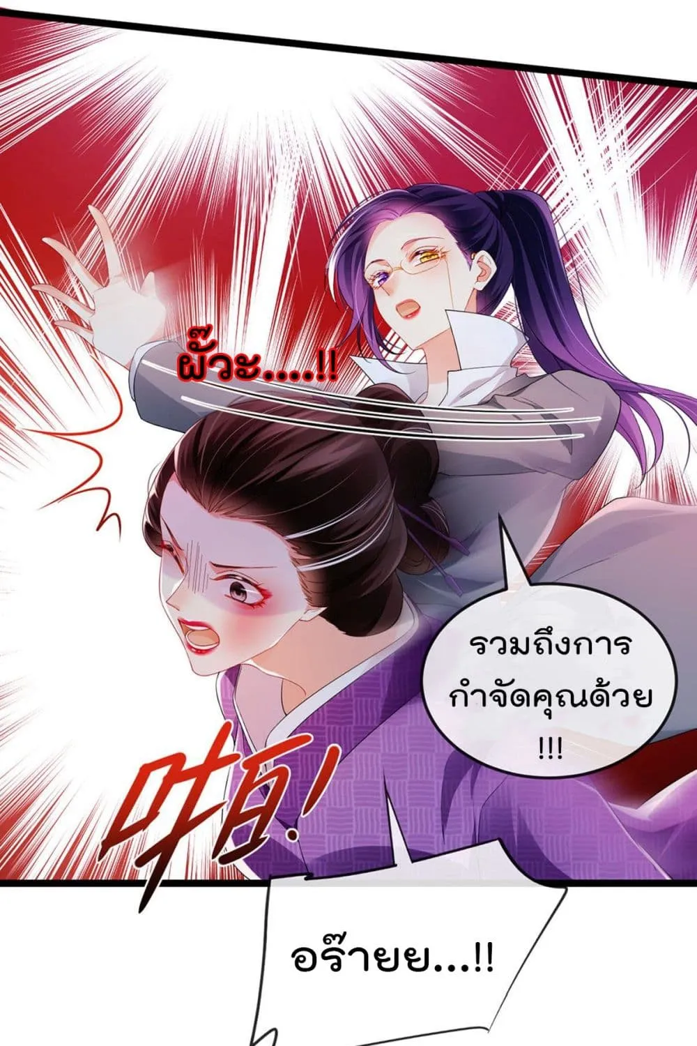 One Hundred Ways to Abuse Scum - หน้า 49