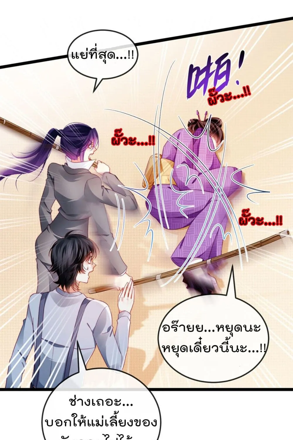 One Hundred Ways to Abuse Scum - หน้า 32