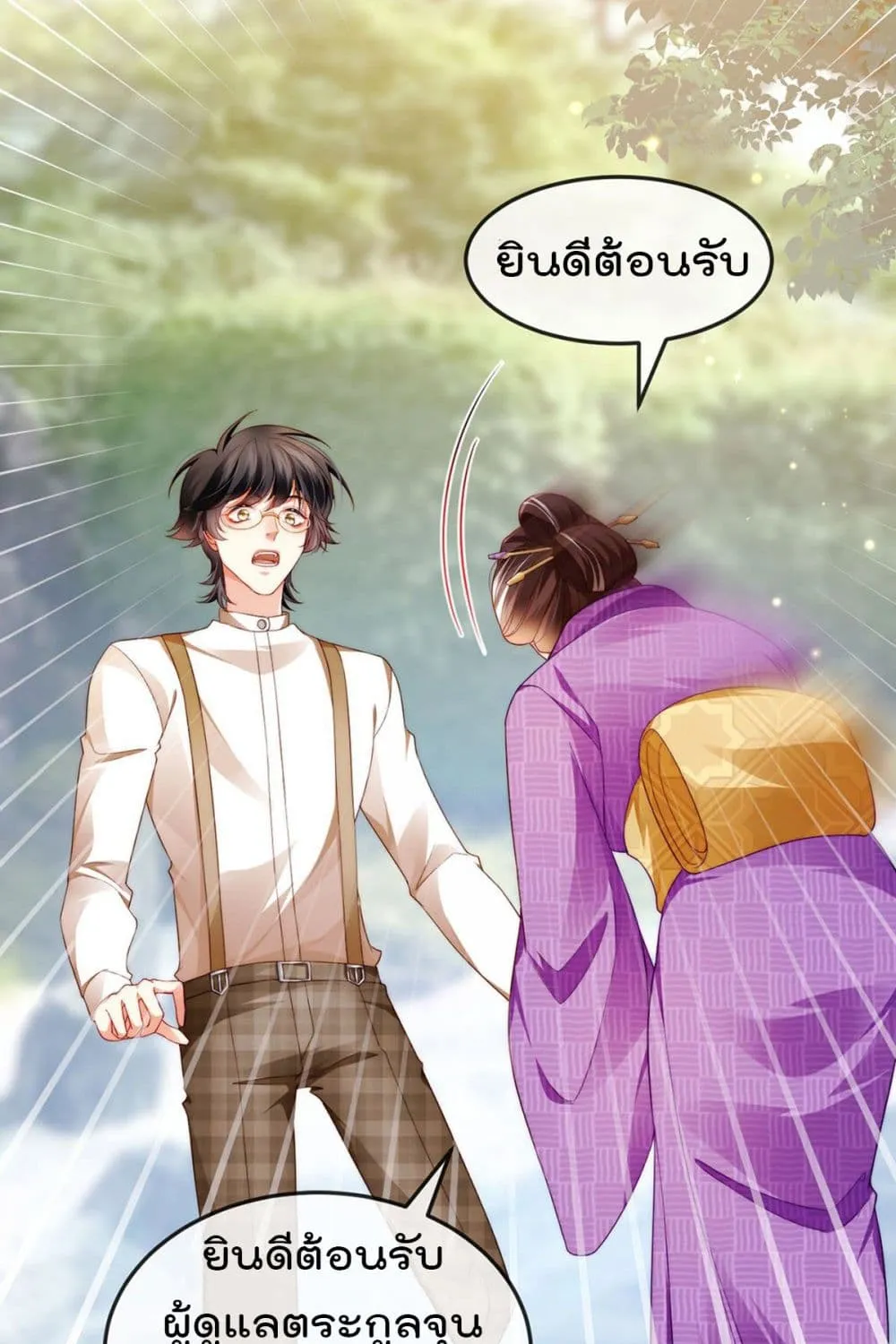 One Hundred Ways to Abuse Scum - หน้า 5