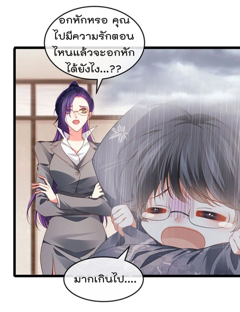 One Hundred Ways to Abuse Scum - หน้า 31