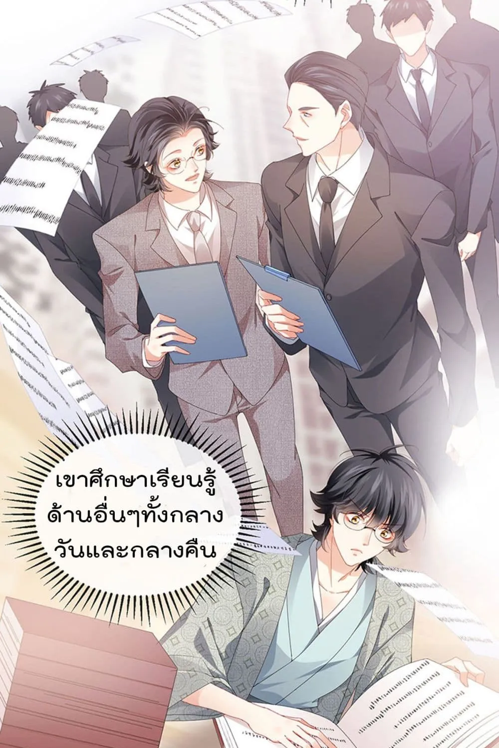 One Hundred Ways to Abuse Scum - หน้า 40