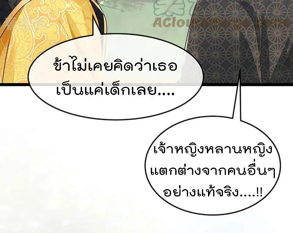 One Hundred Ways to Abuse Scum - หน้า 25