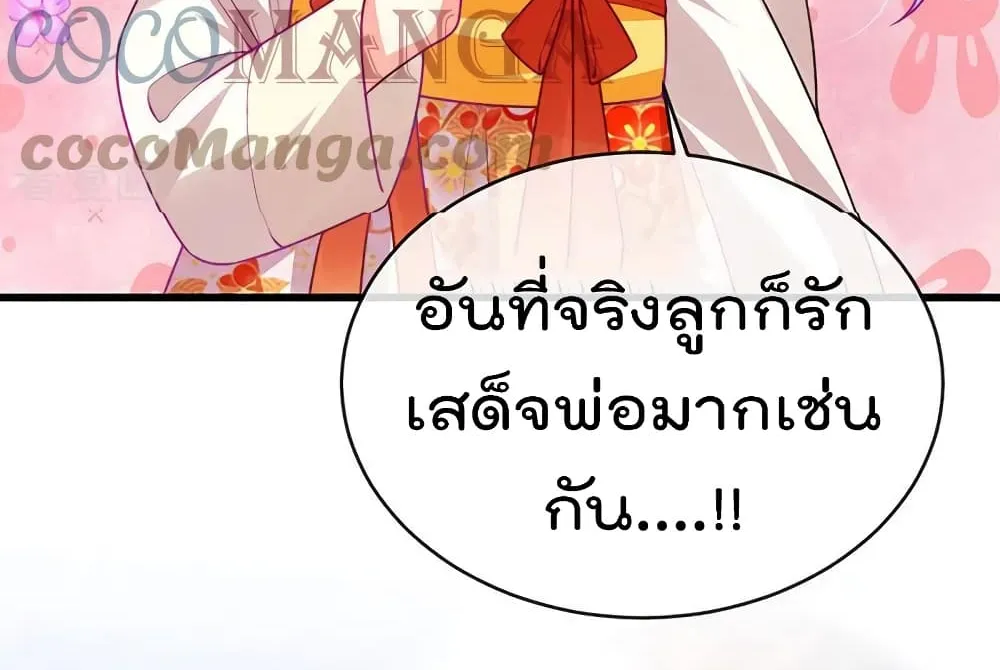 One Hundred Ways to Abuse Scum - หน้า 39