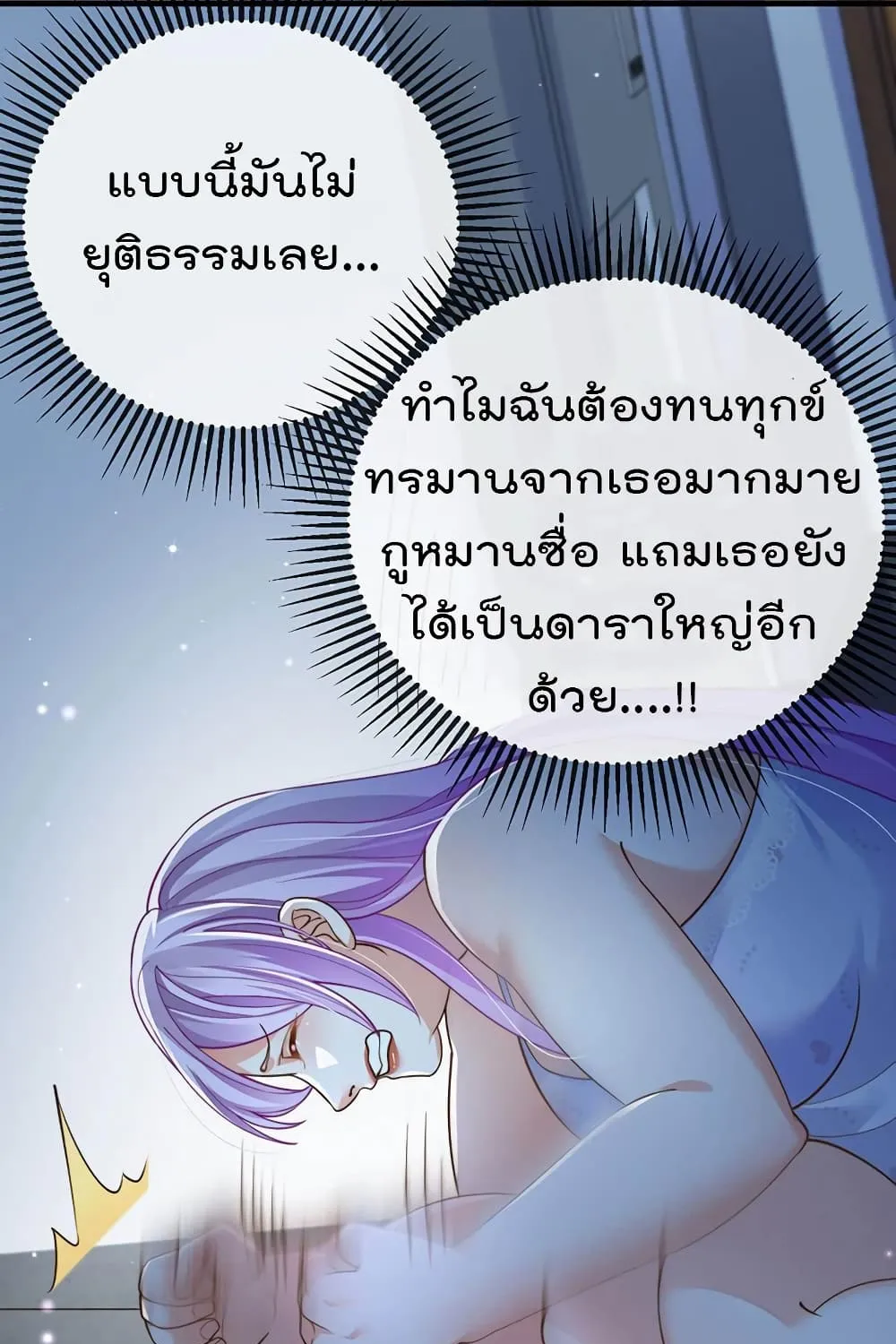 One Hundred Ways to Abuse Scum - หน้า 51