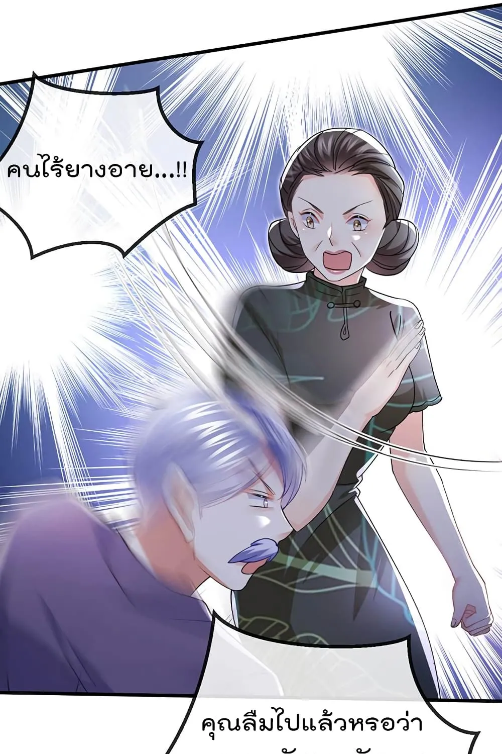 One Hundred Ways to Abuse Scum - หน้า 30