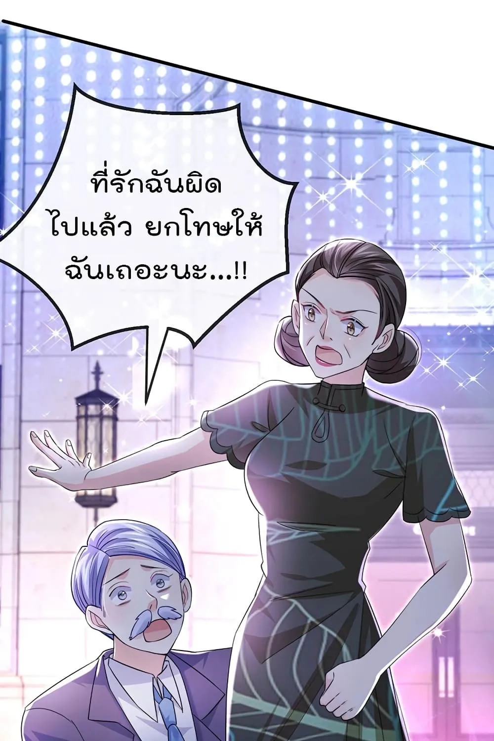 One Hundred Ways to Abuse Scum - หน้า 52