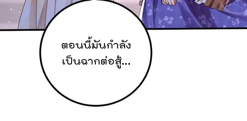 One Hundred Ways to Abuse Scum - หน้า 26