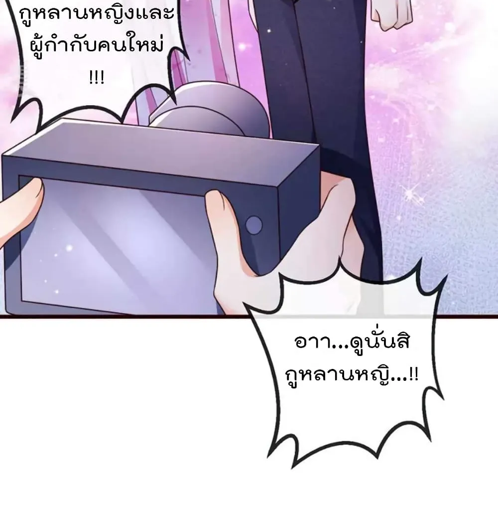 One Hundred Ways to Abuse Scum - หน้า 17