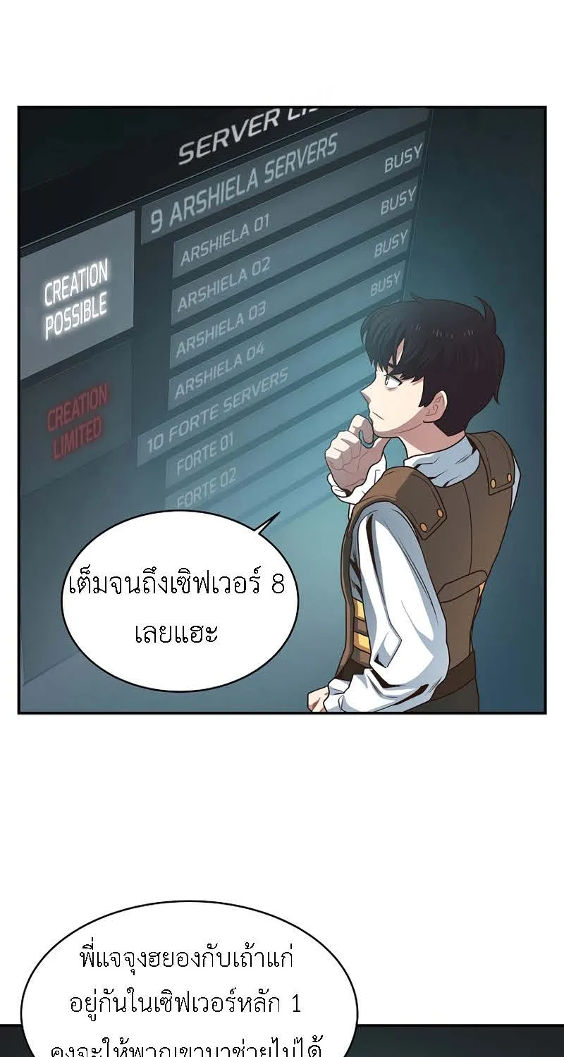 One of a Kind Irregular - หน้า 6