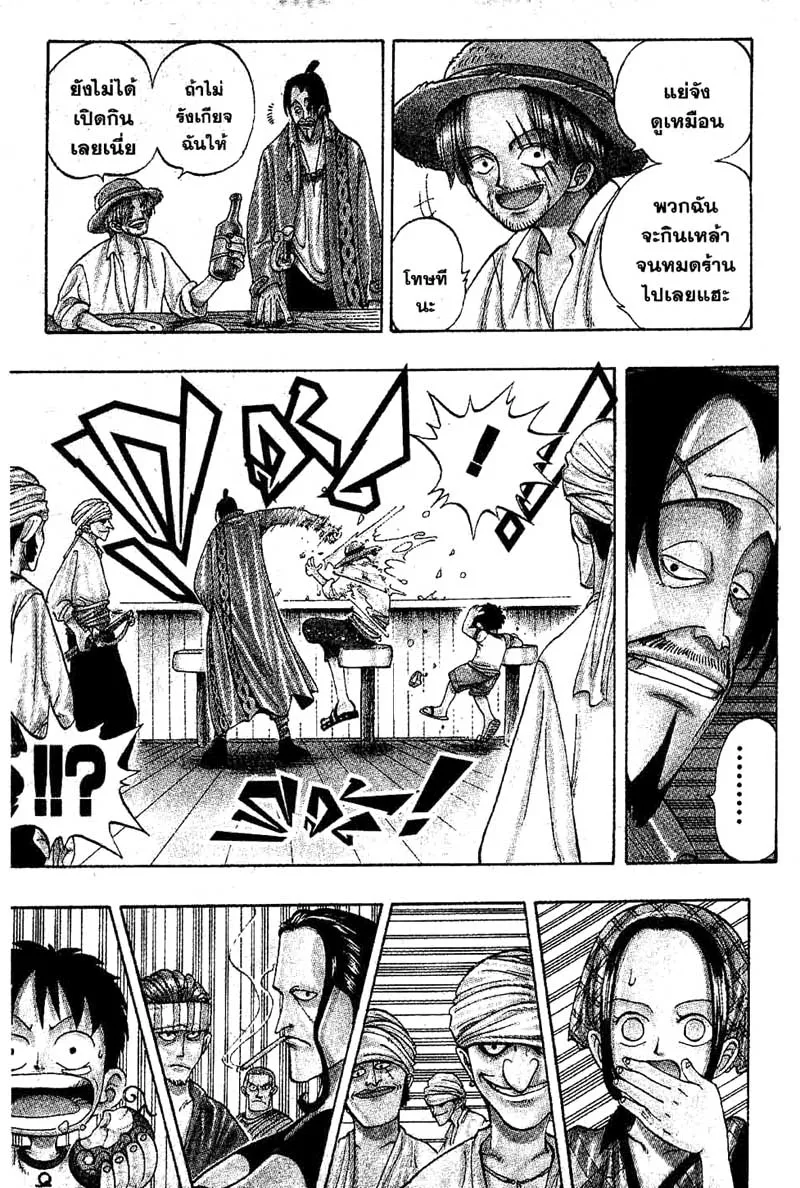 One Piece - หน้า 14