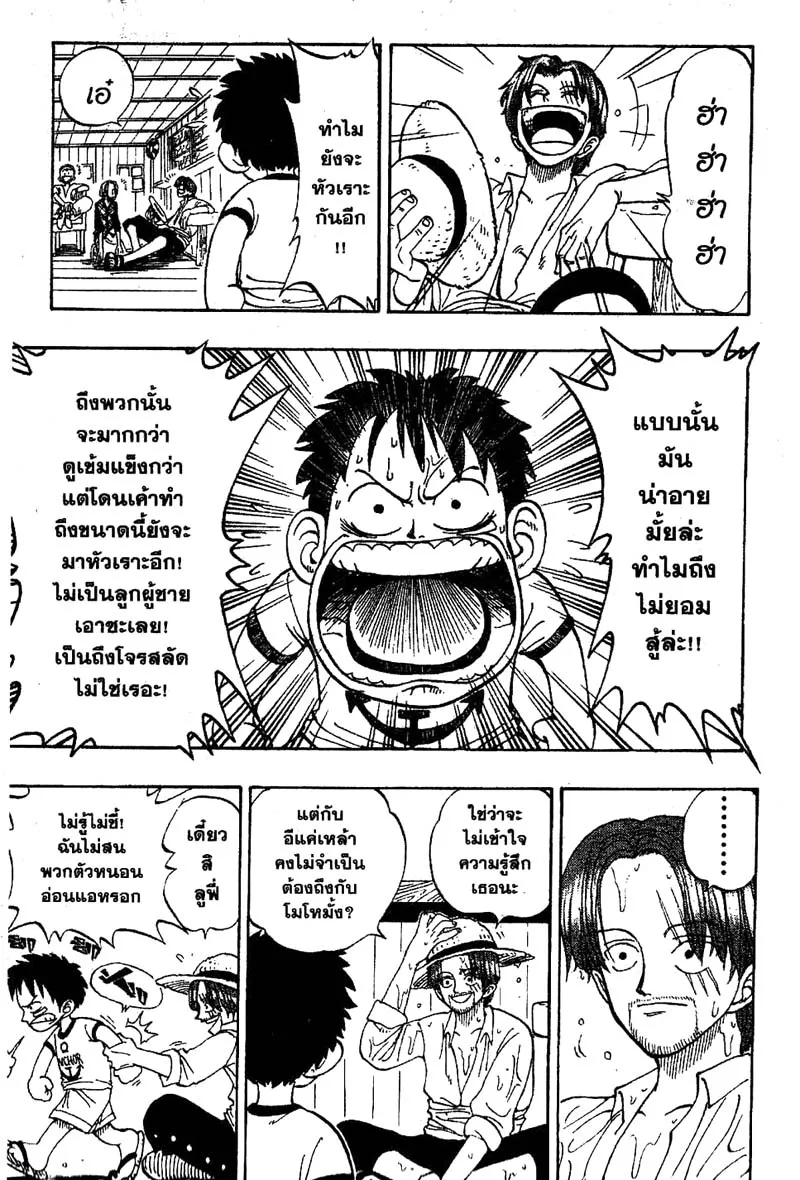 One Piece - หน้า 18