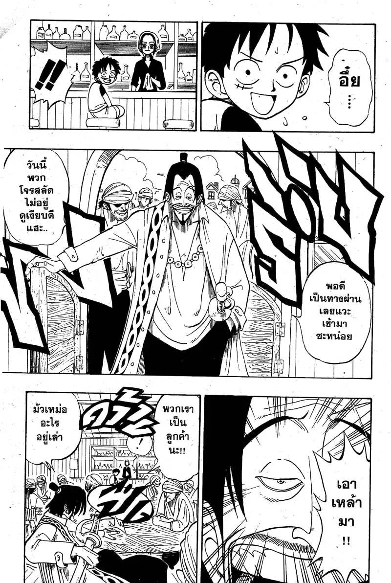 One Piece - หน้า 23