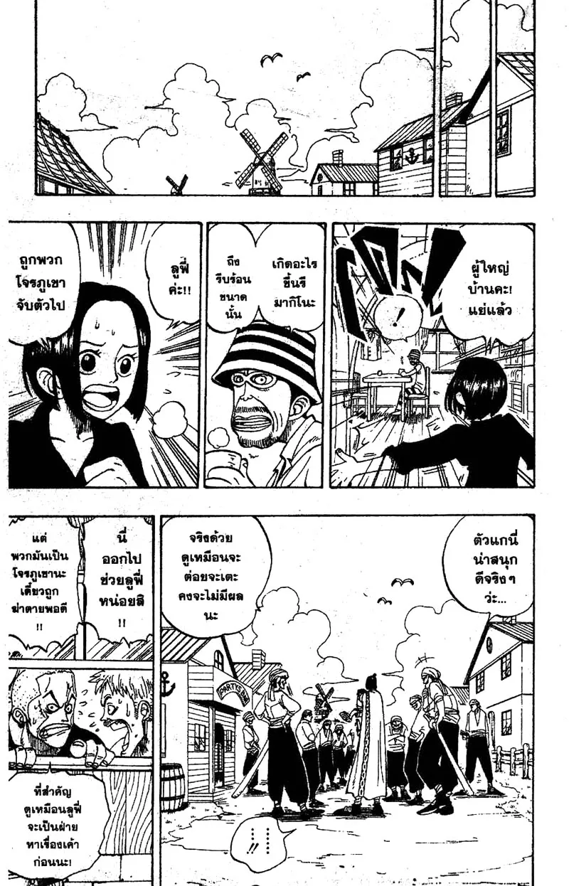 One Piece - หน้า 24