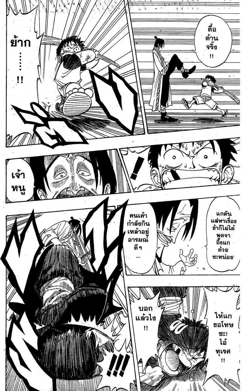 One Piece - หน้า 26