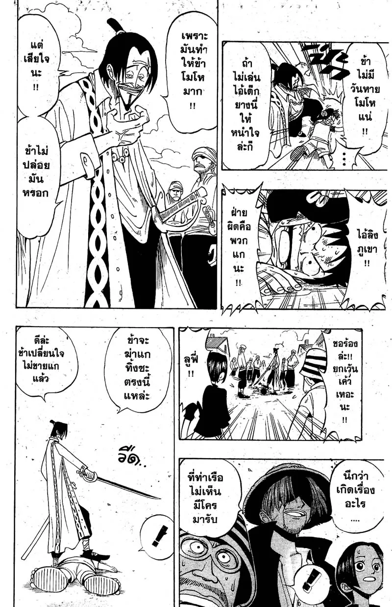 One Piece - หน้า 28