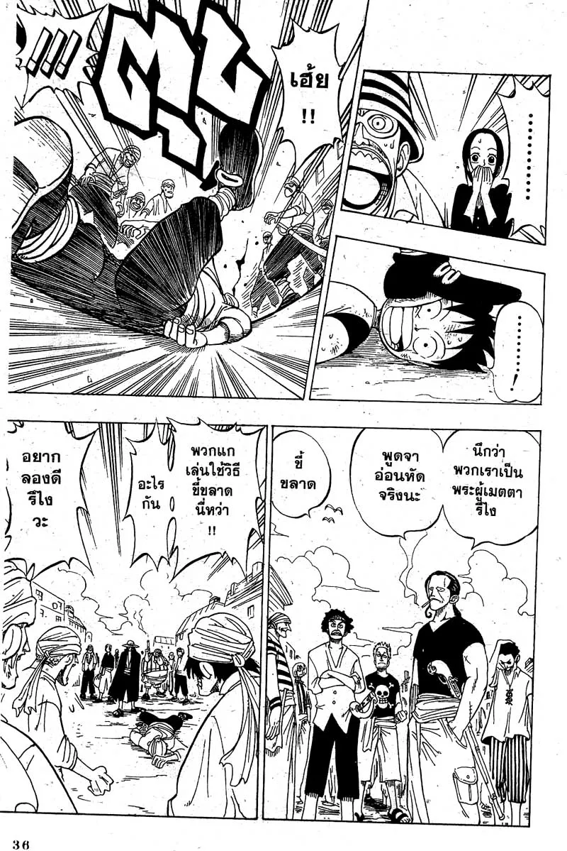 One Piece - หน้า 31