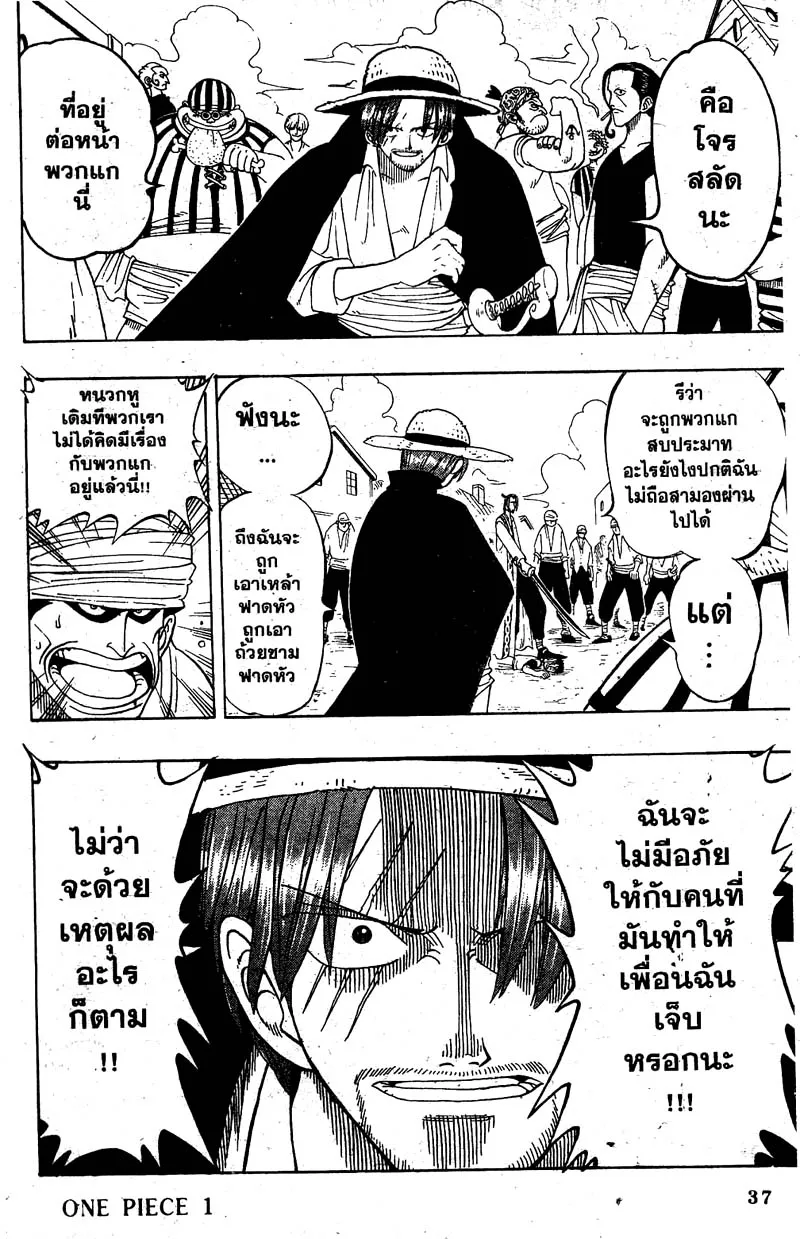 One Piece - หน้า 32