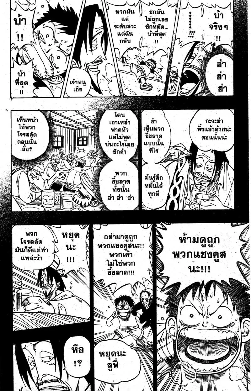 One Piece - หน้า 38