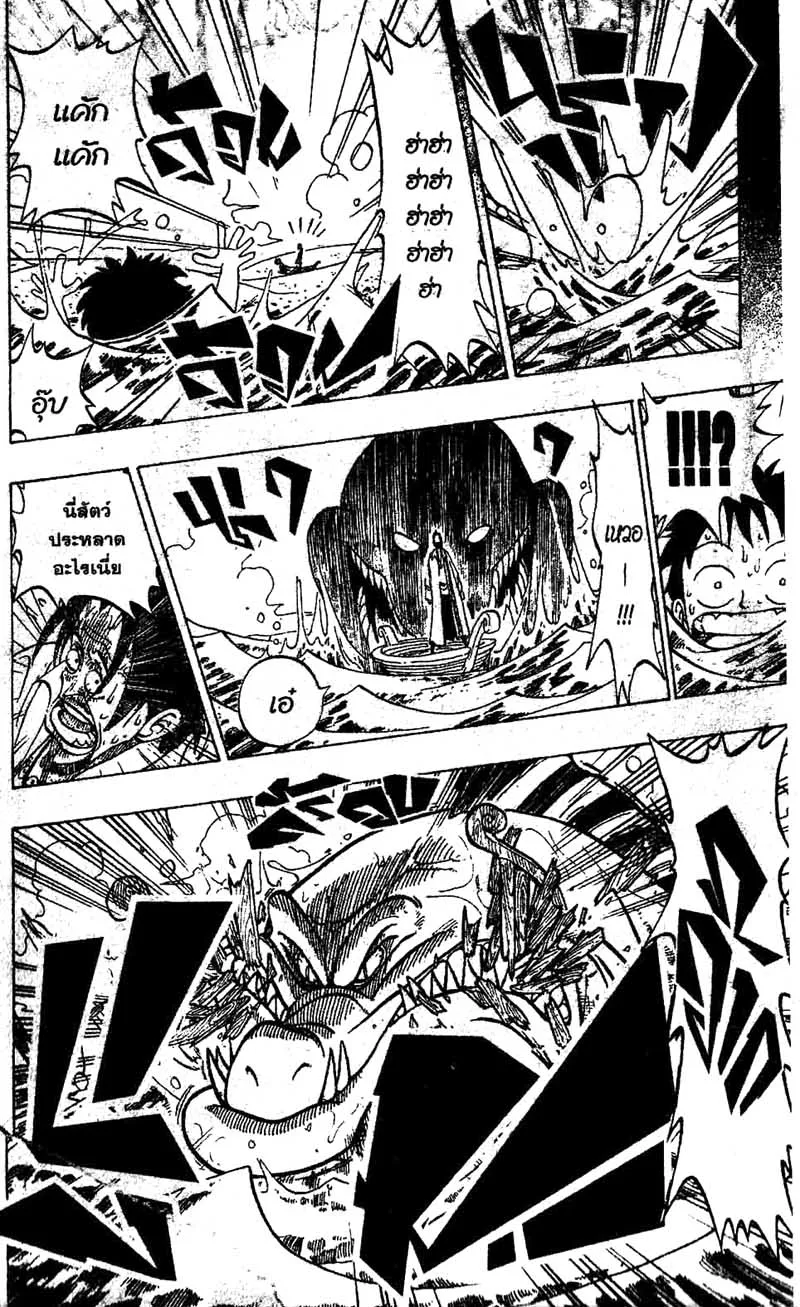 One Piece - หน้า 39