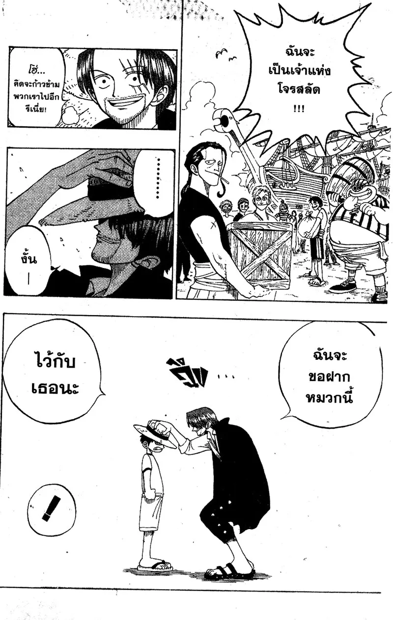 One Piece - หน้า 45