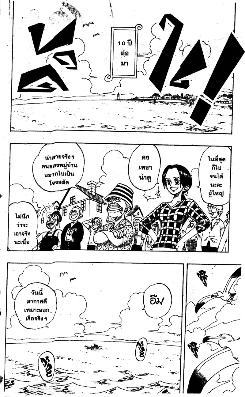 One Piece - หน้า 47