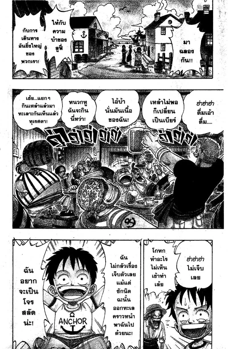 One Piece - หน้า 5