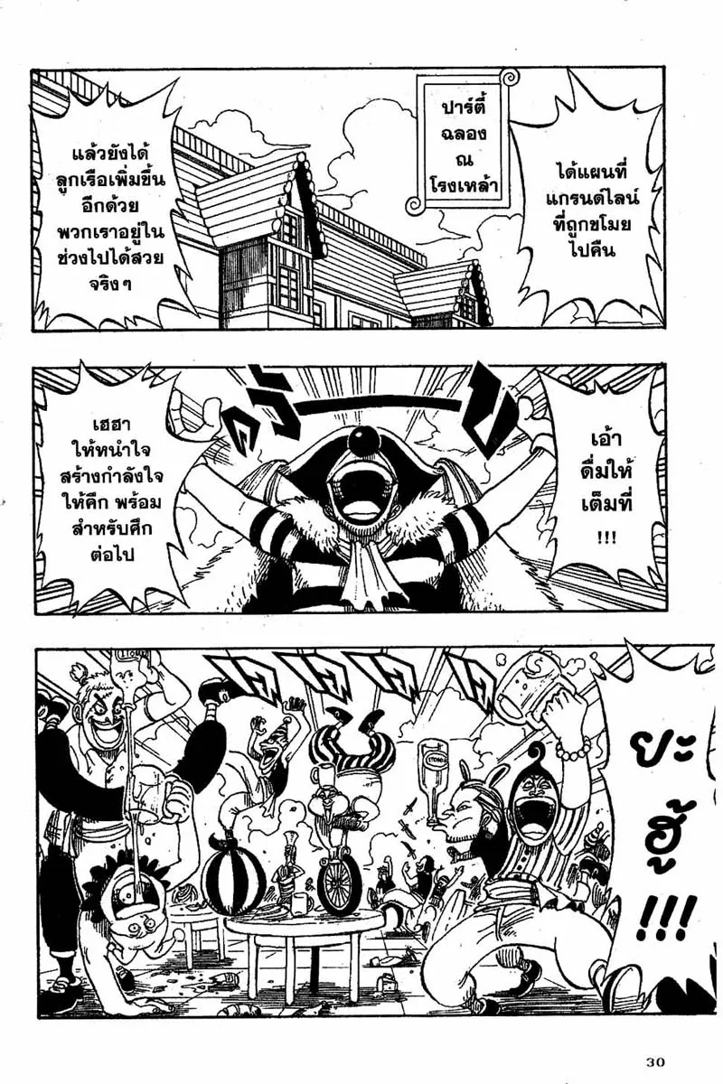 One Piece - หน้า 1