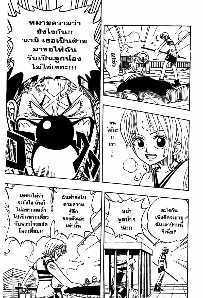 One Piece - หน้า 14