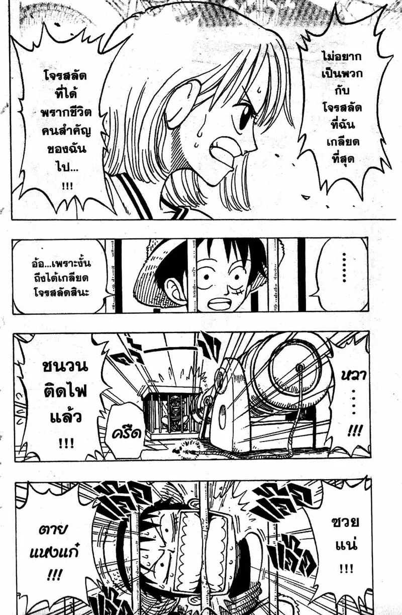 One Piece - หน้า 15