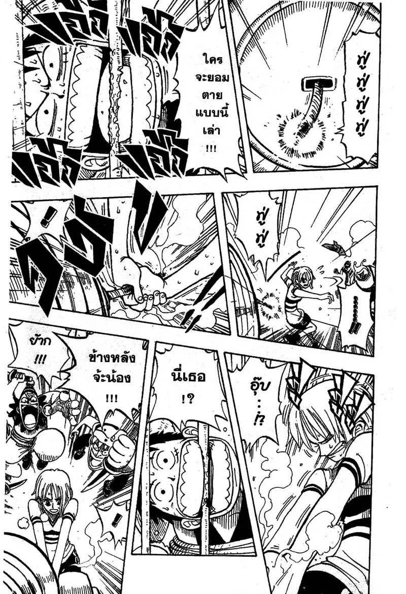 One Piece - หน้า 18