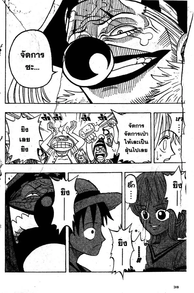 One Piece - หน้า 9