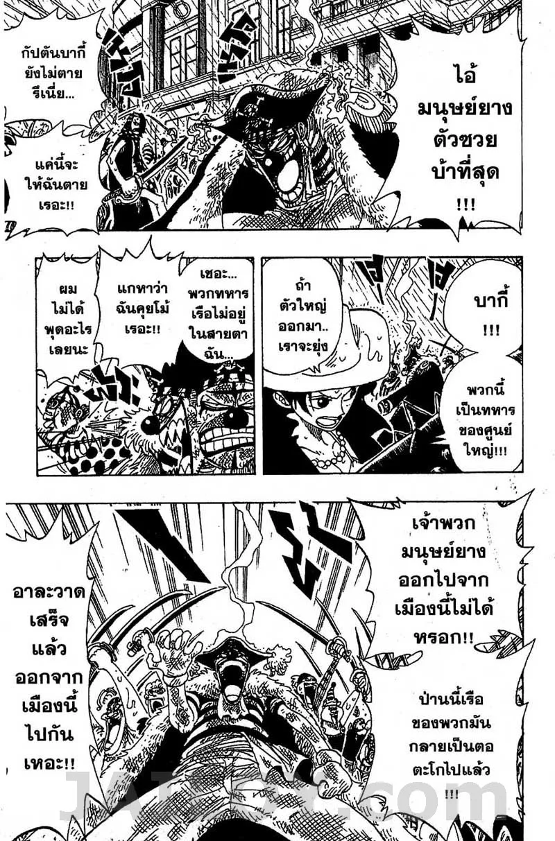 One Piece - หน้า 1