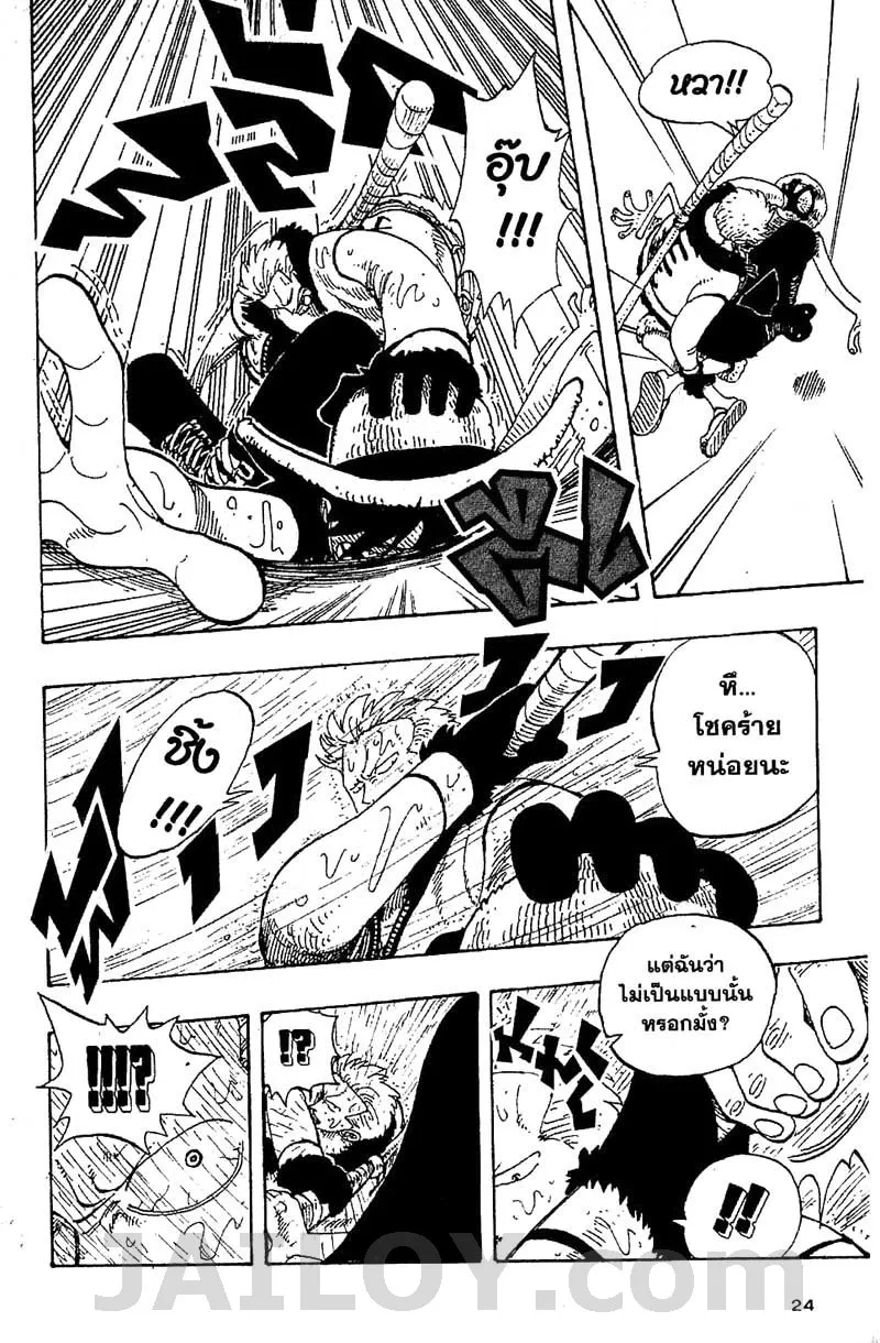 One Piece - หน้า 13