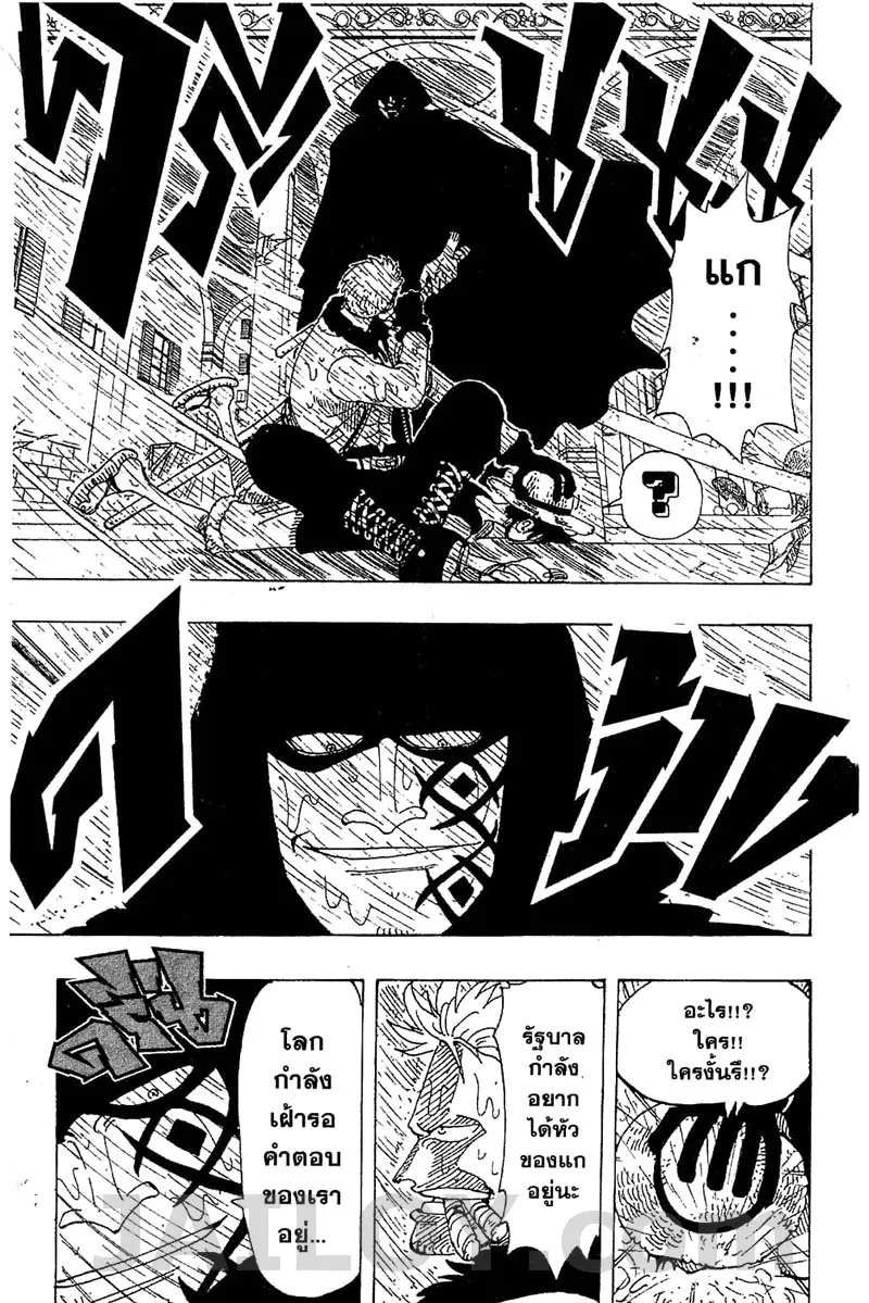 One Piece - หน้า 14