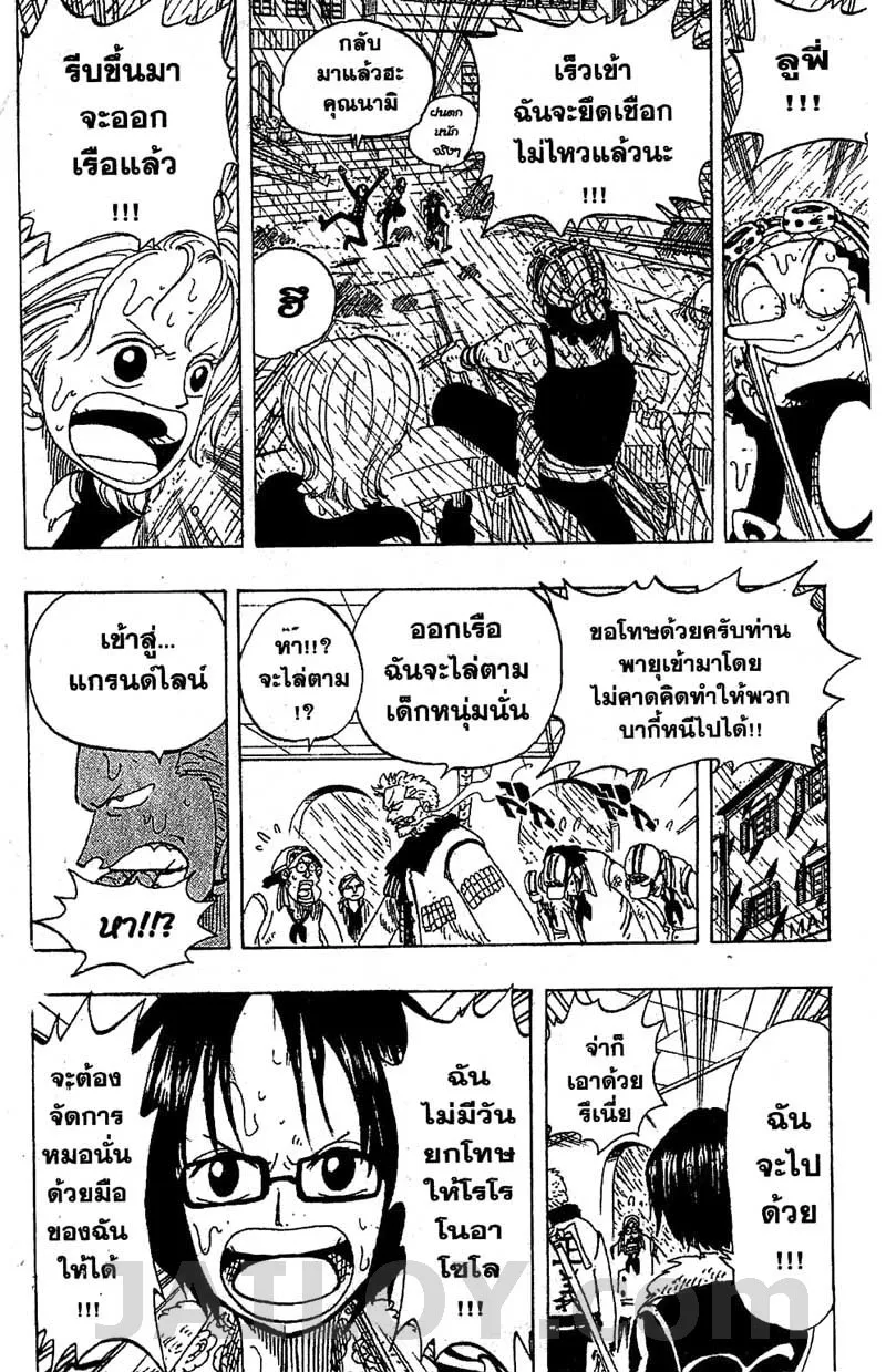 One Piece - หน้า 17