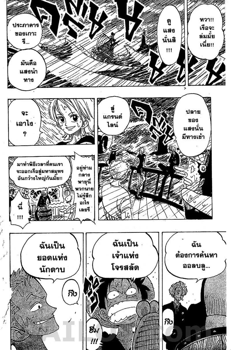 One Piece - หน้า 19