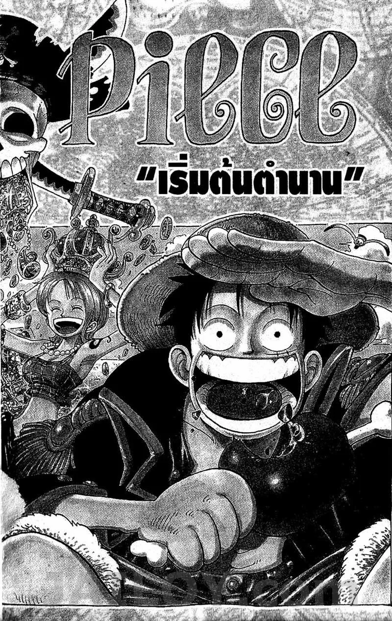 One Piece - หน้า 20