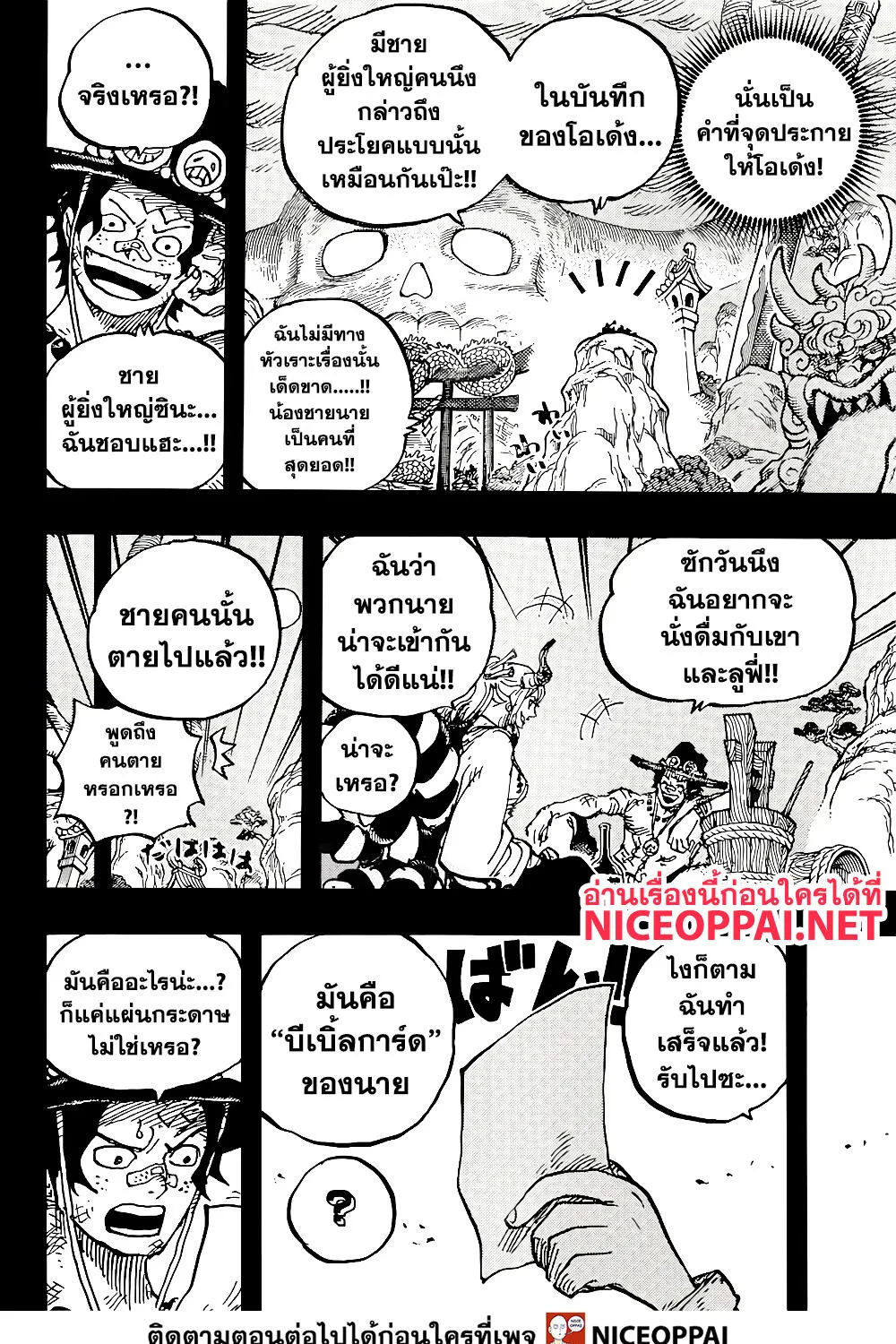 One Piece - หน้า 11