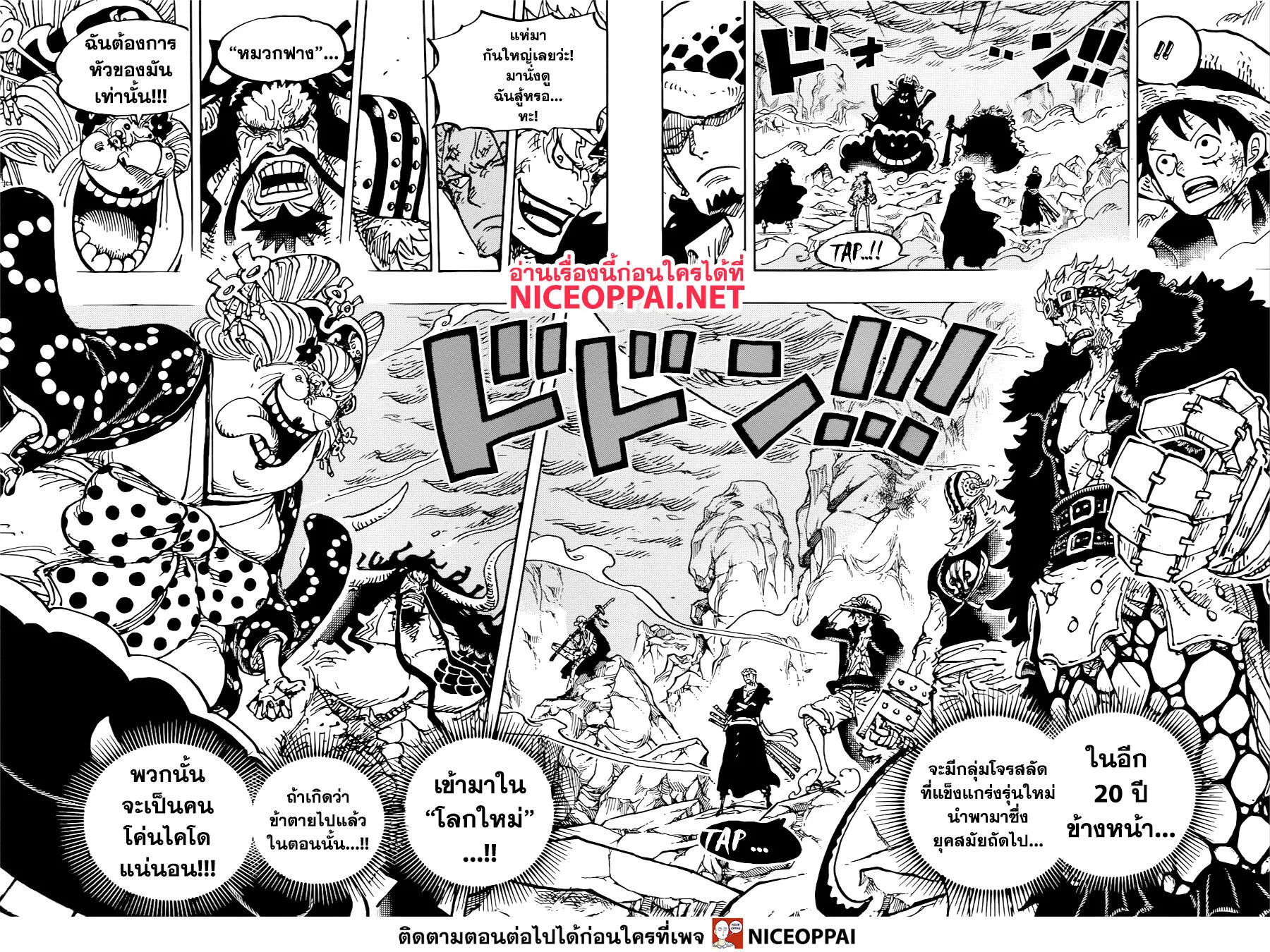 One Piece - หน้า 15