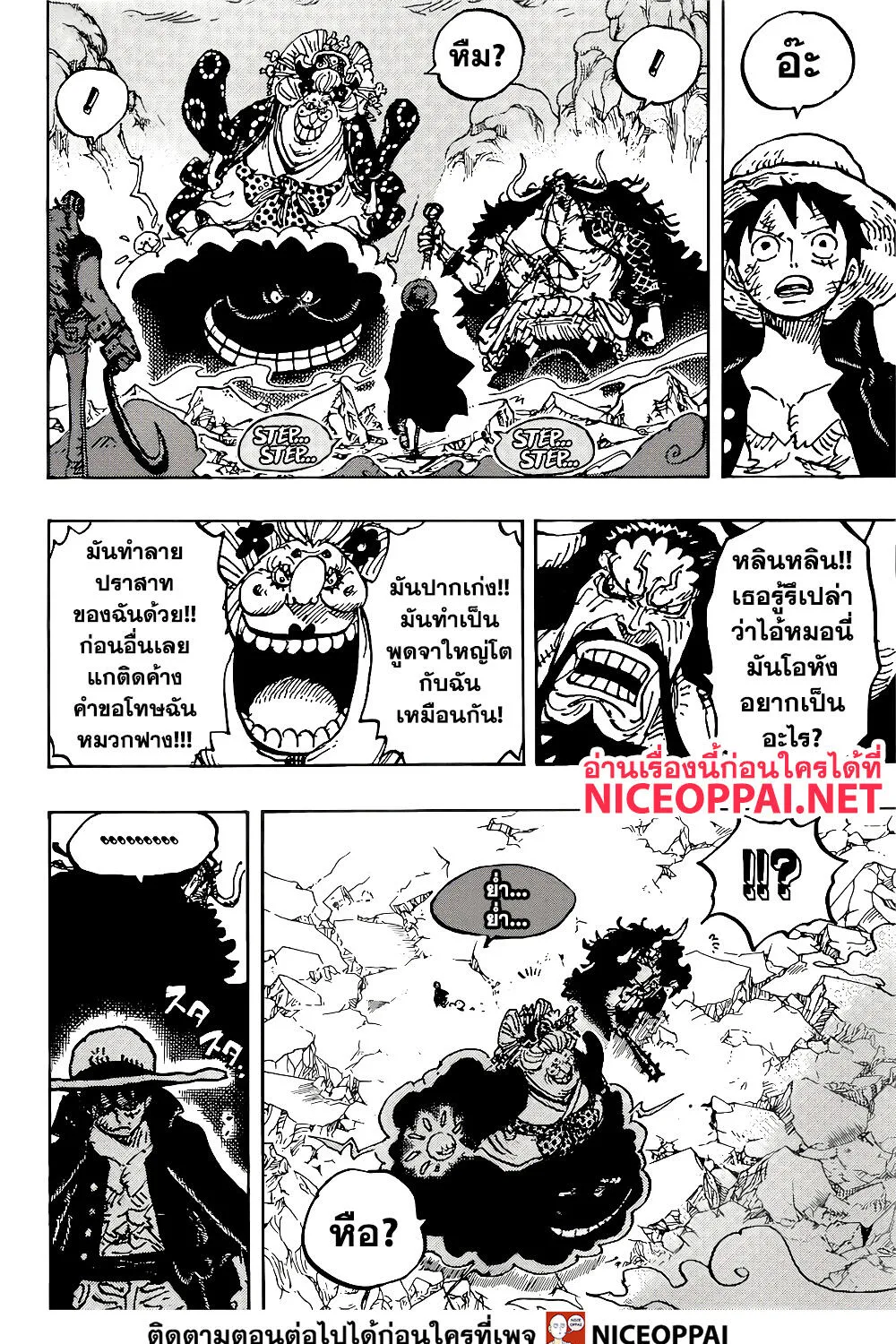 One Piece - หน้า 16