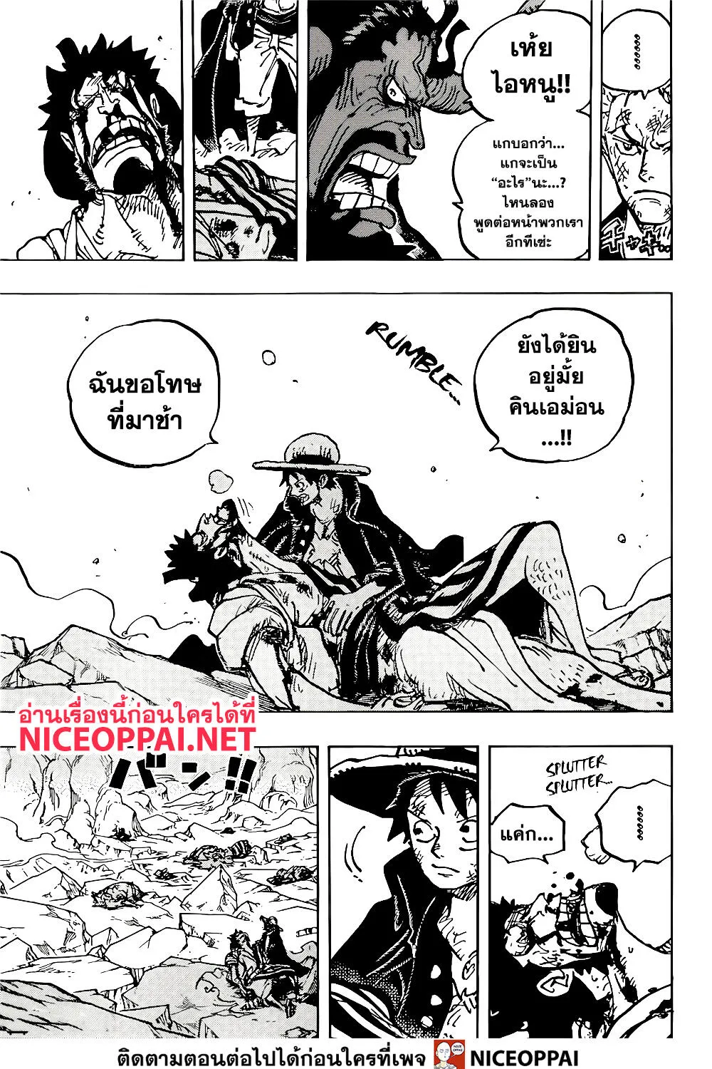 One Piece - หน้า 18