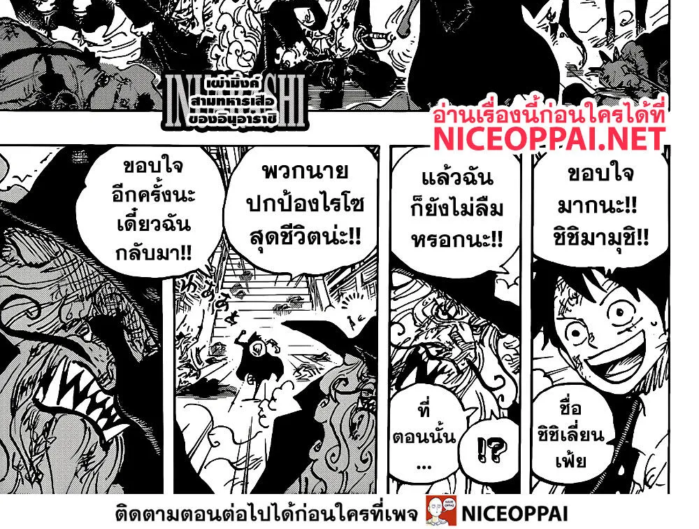 One Piece - หน้า 2