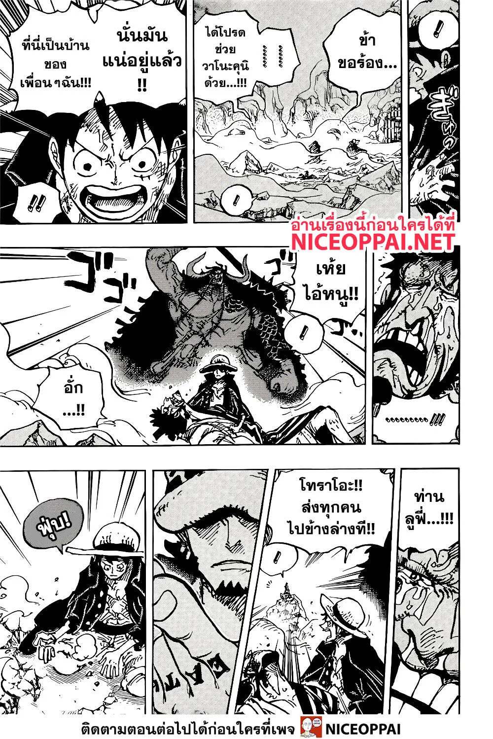 One Piece - หน้า 22