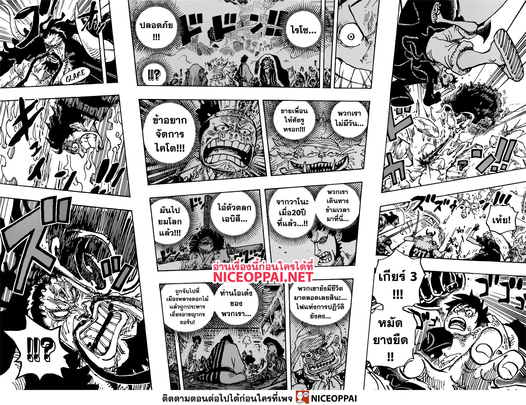 One Piece - หน้า 23