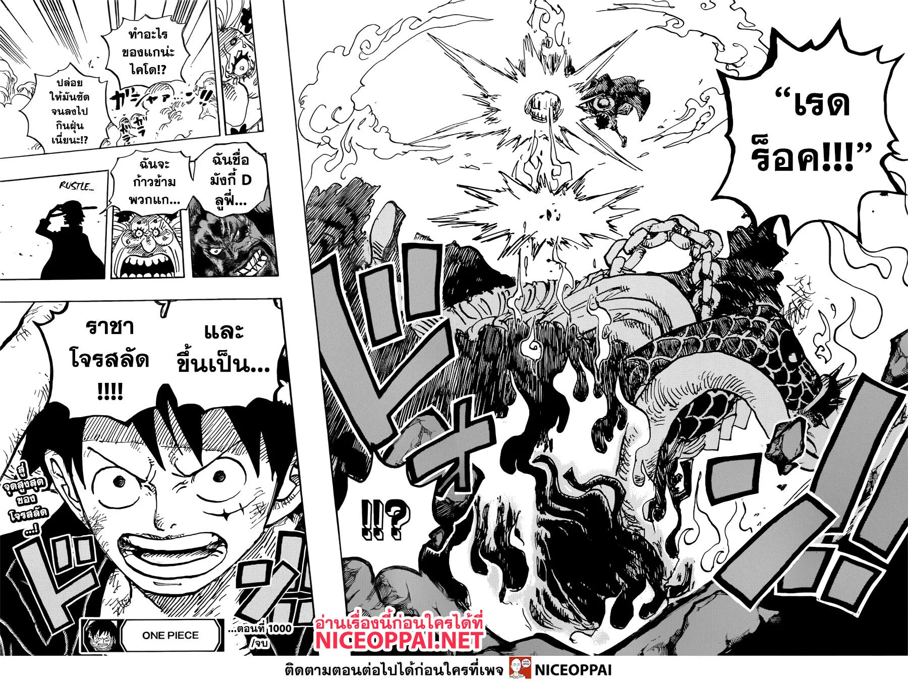 One Piece - หน้า 24