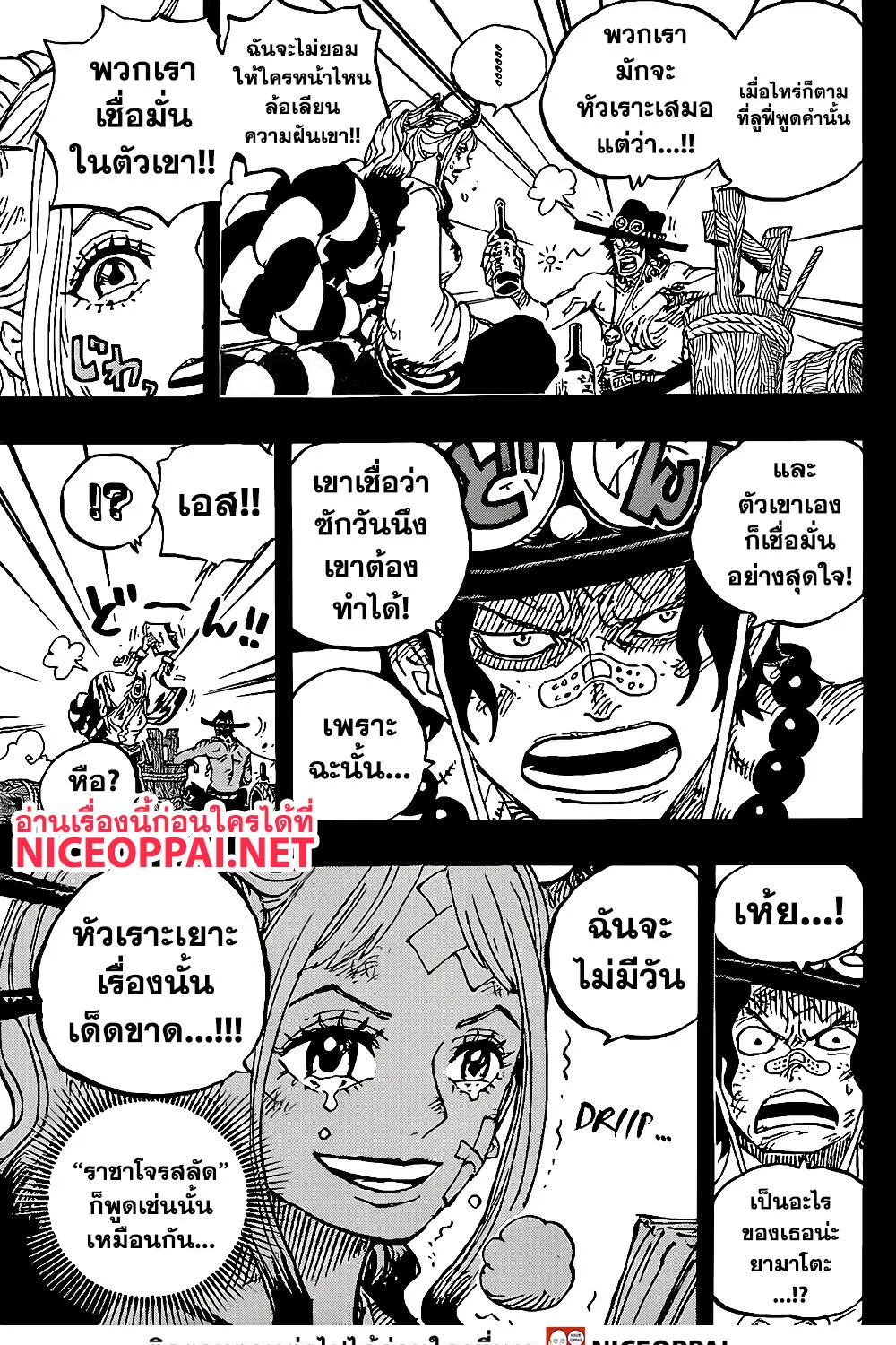 One Piece - หน้า 9