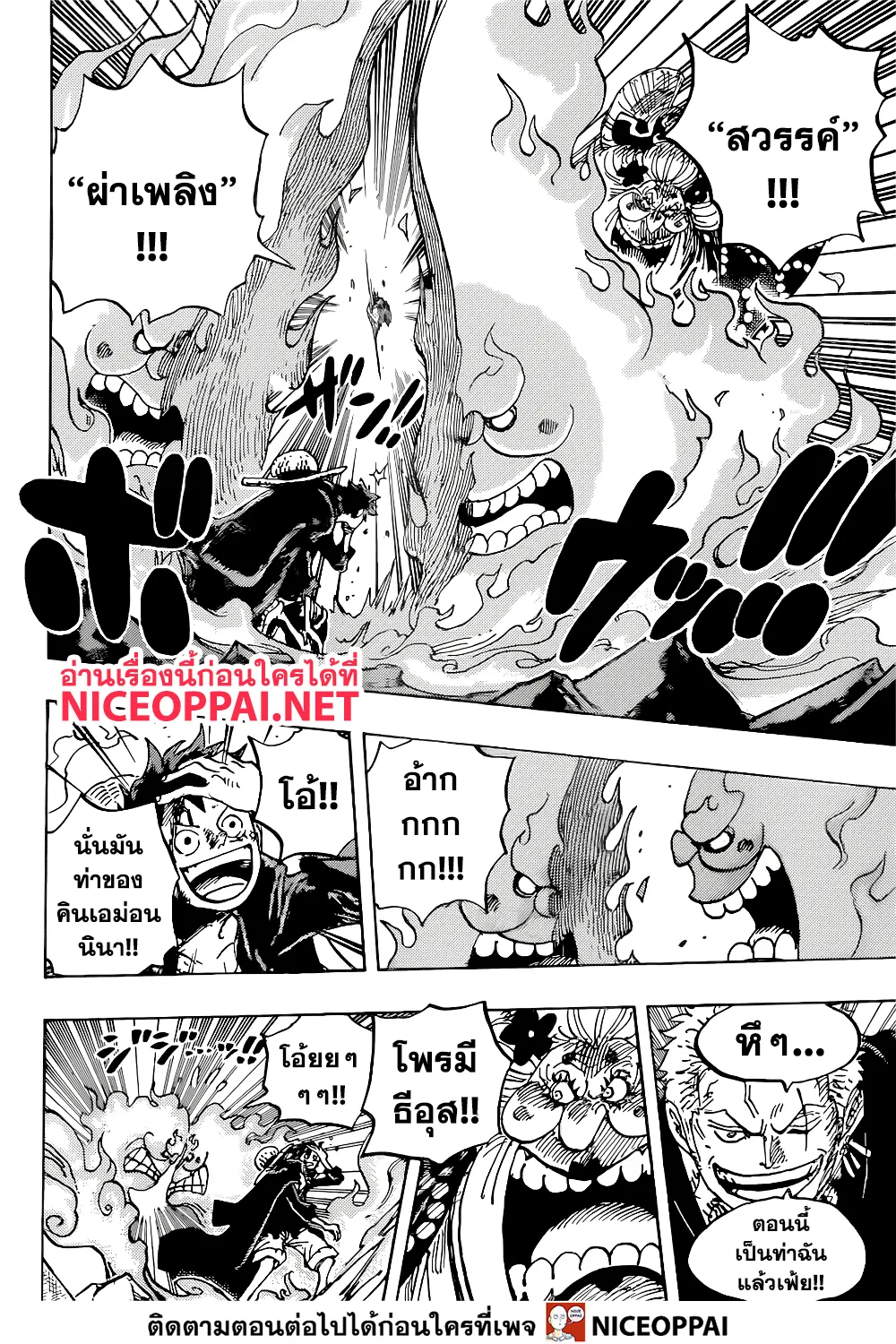 One Piece - หน้า 11