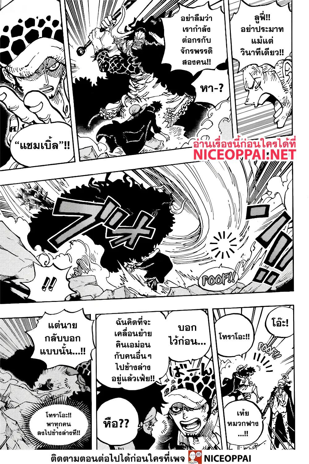 One Piece - หน้า 13