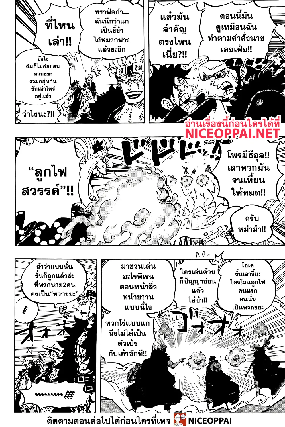 One Piece - หน้า 15