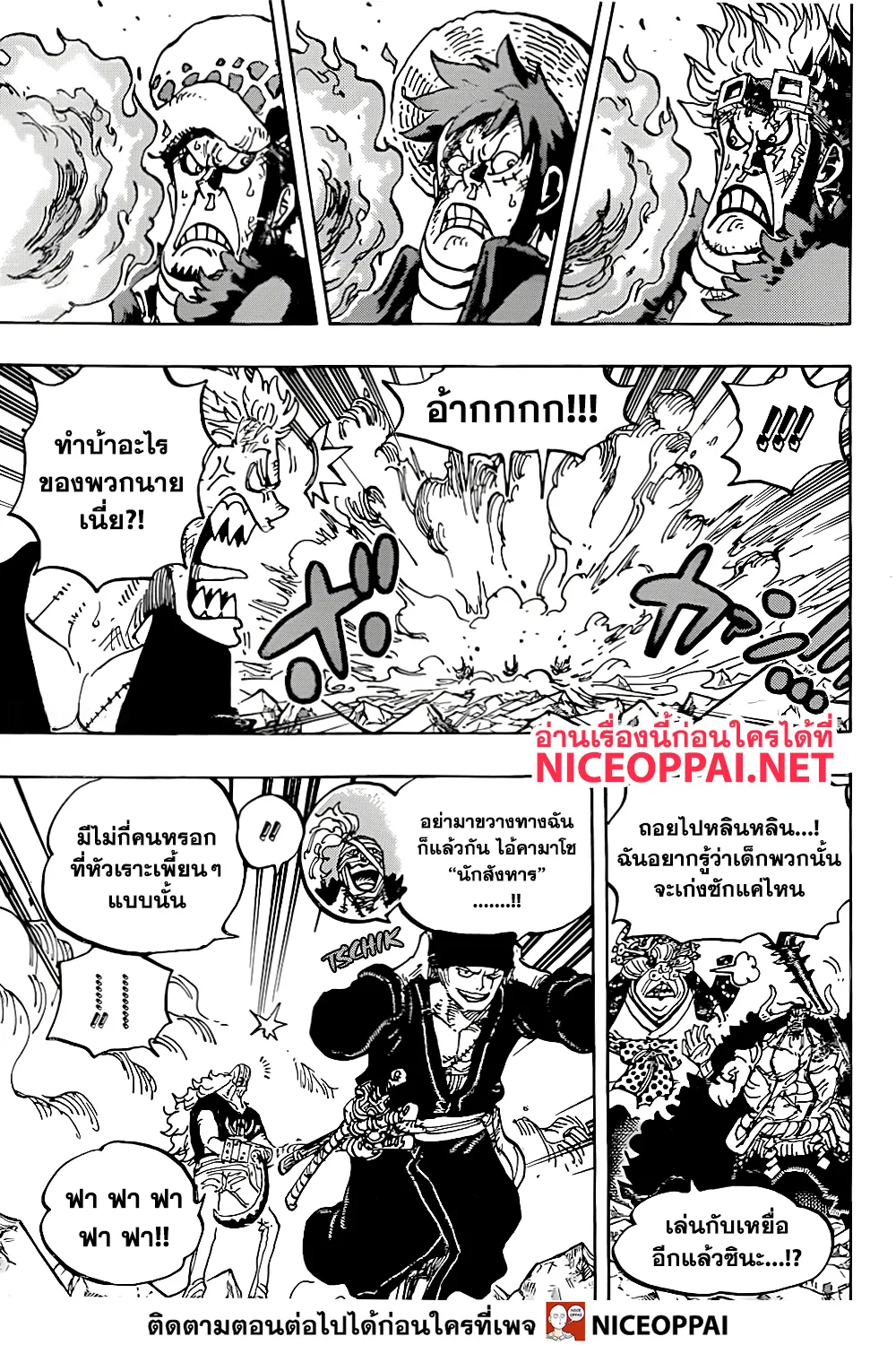 One Piece - หน้า 16